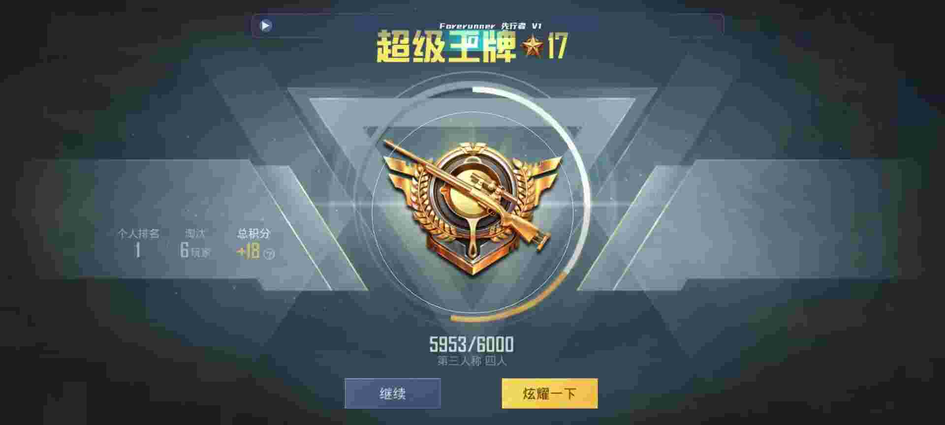 和平精英鸡腿辅助自瞄 - 和平精英外挂的专用歌曲辅助预览图